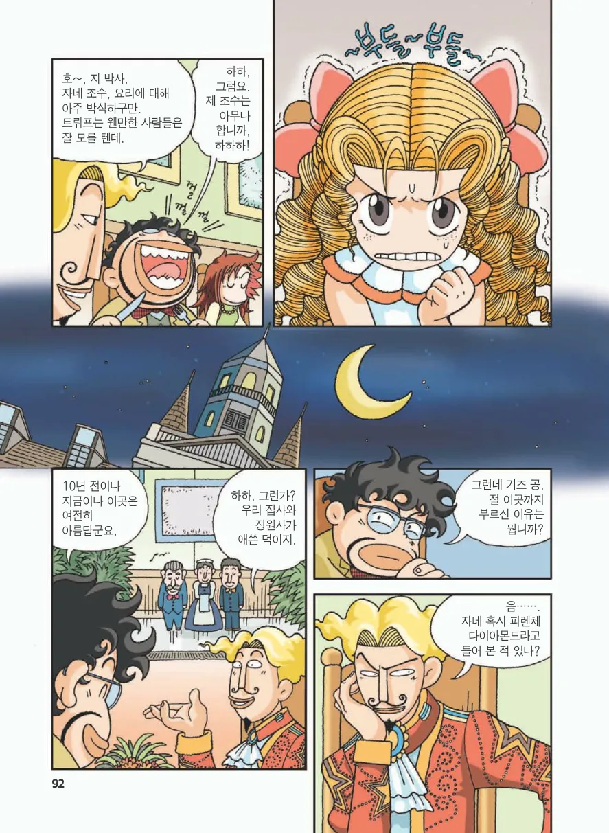 Manga Page 96