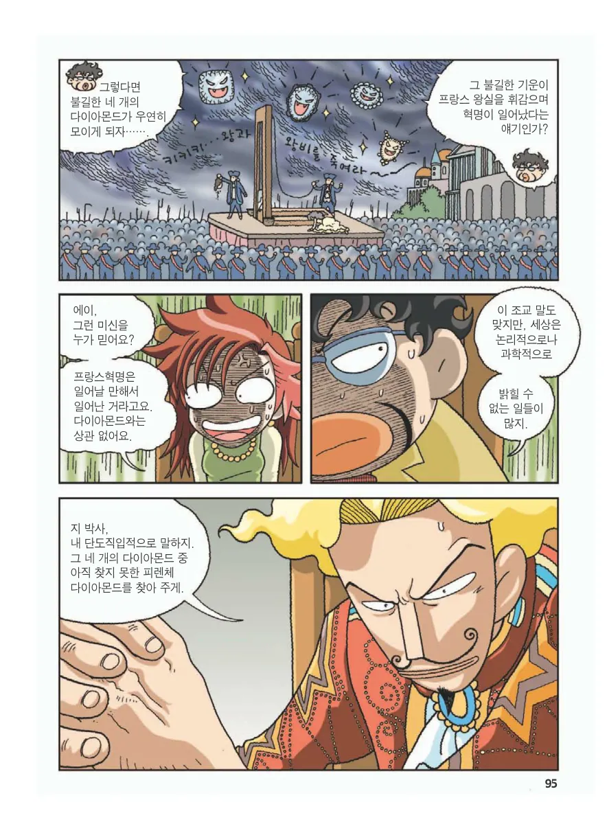 Manga Page 99