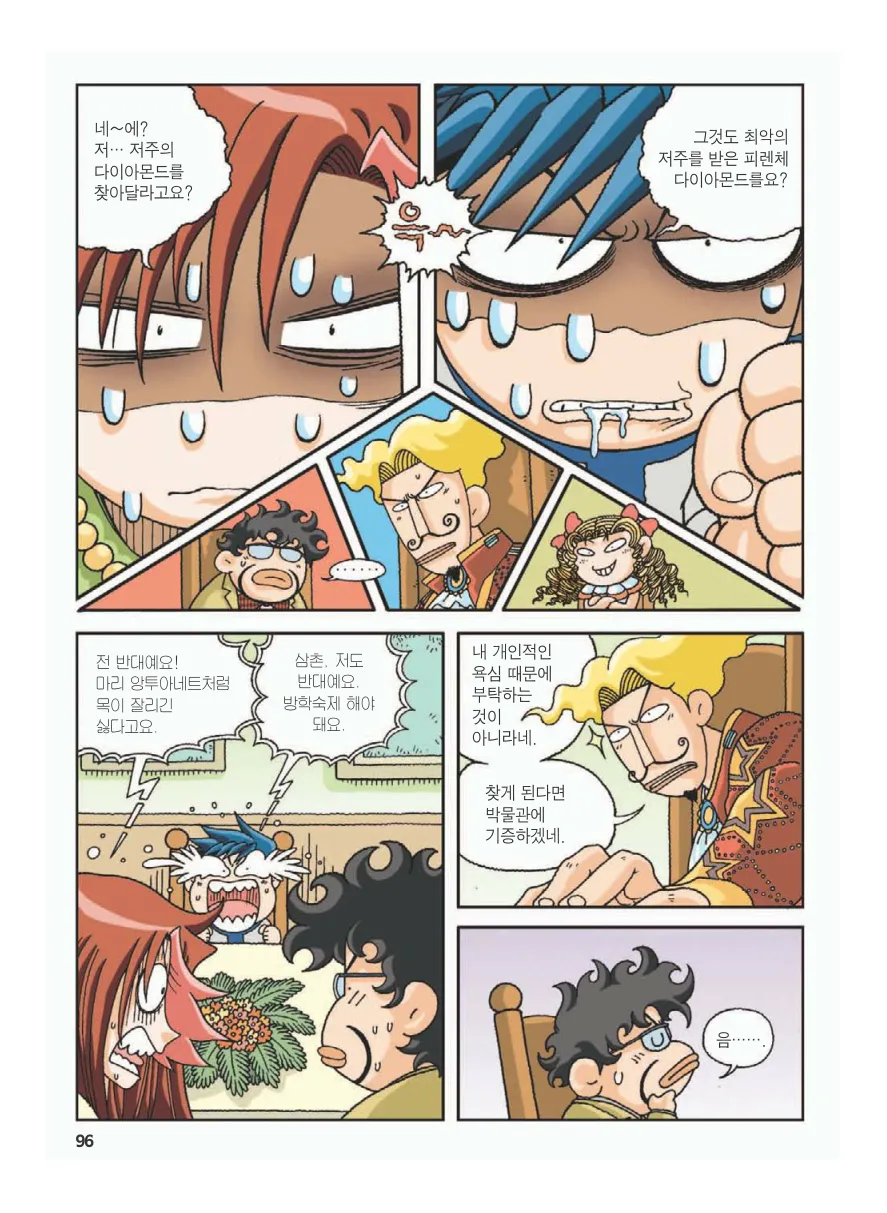 Manga Page 100