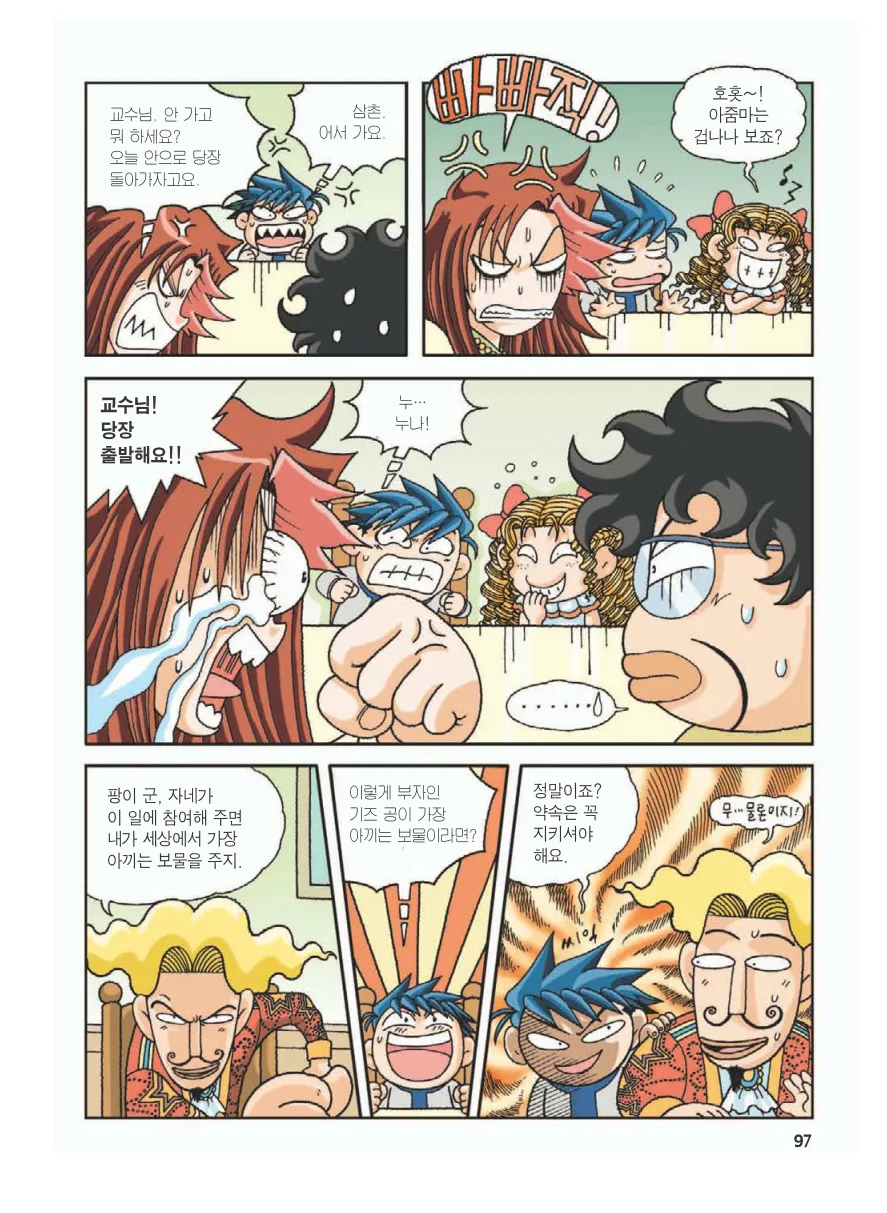 Manga Page 101