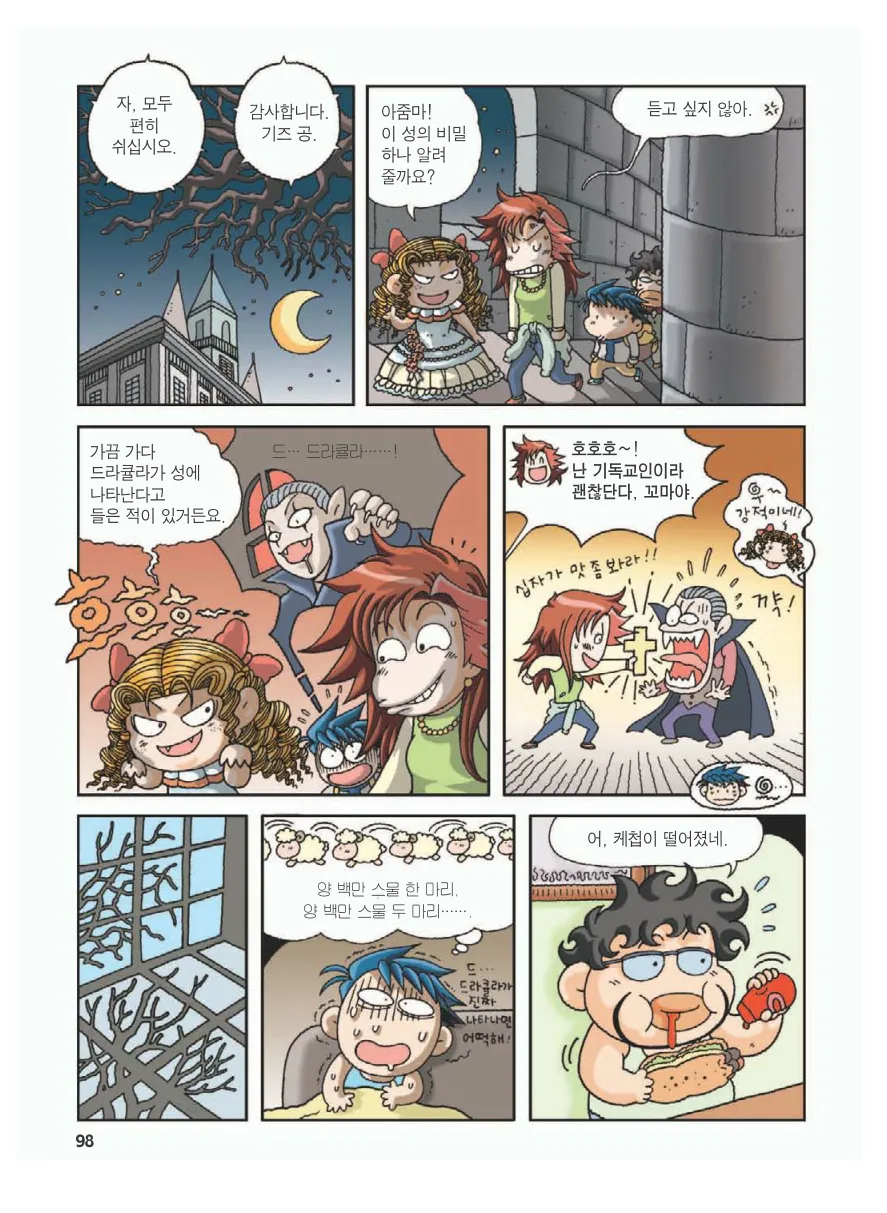 Manga Page 102