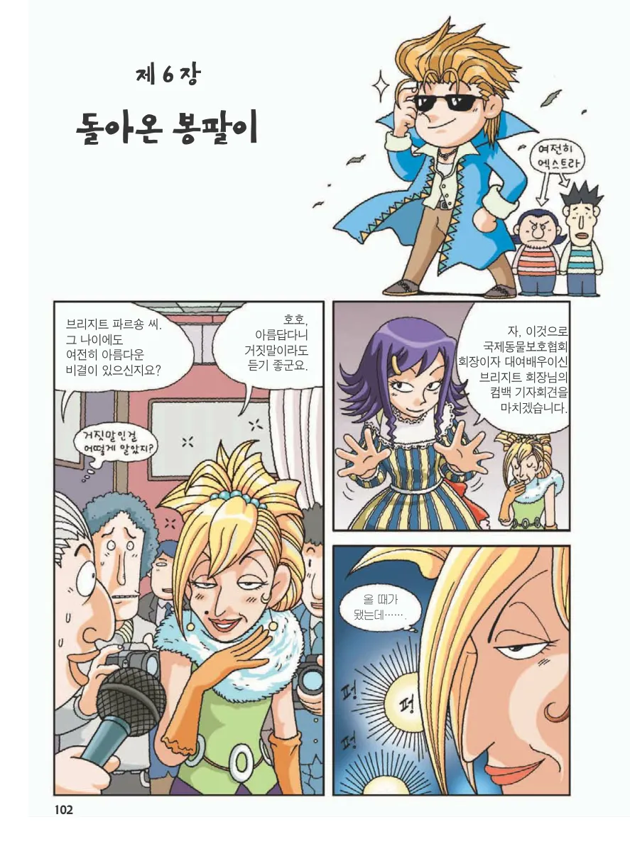 Manga Page 106