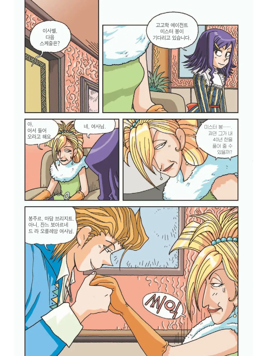 Manga Page 107