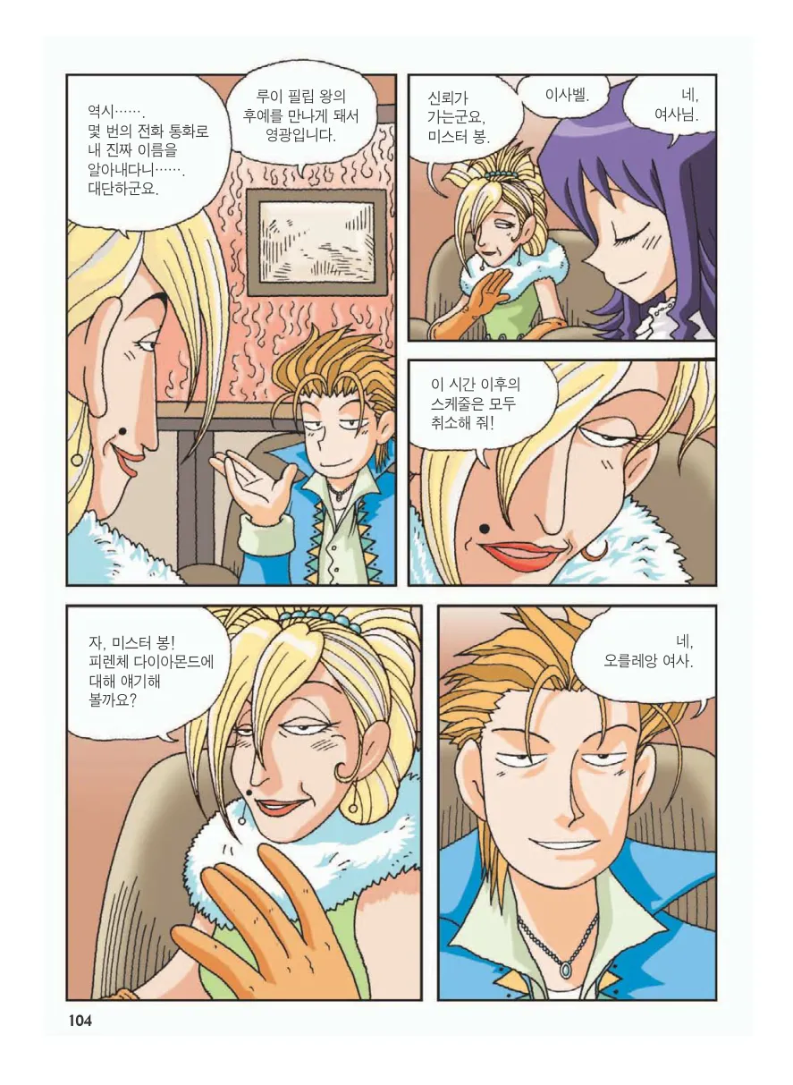 Manga Page 108