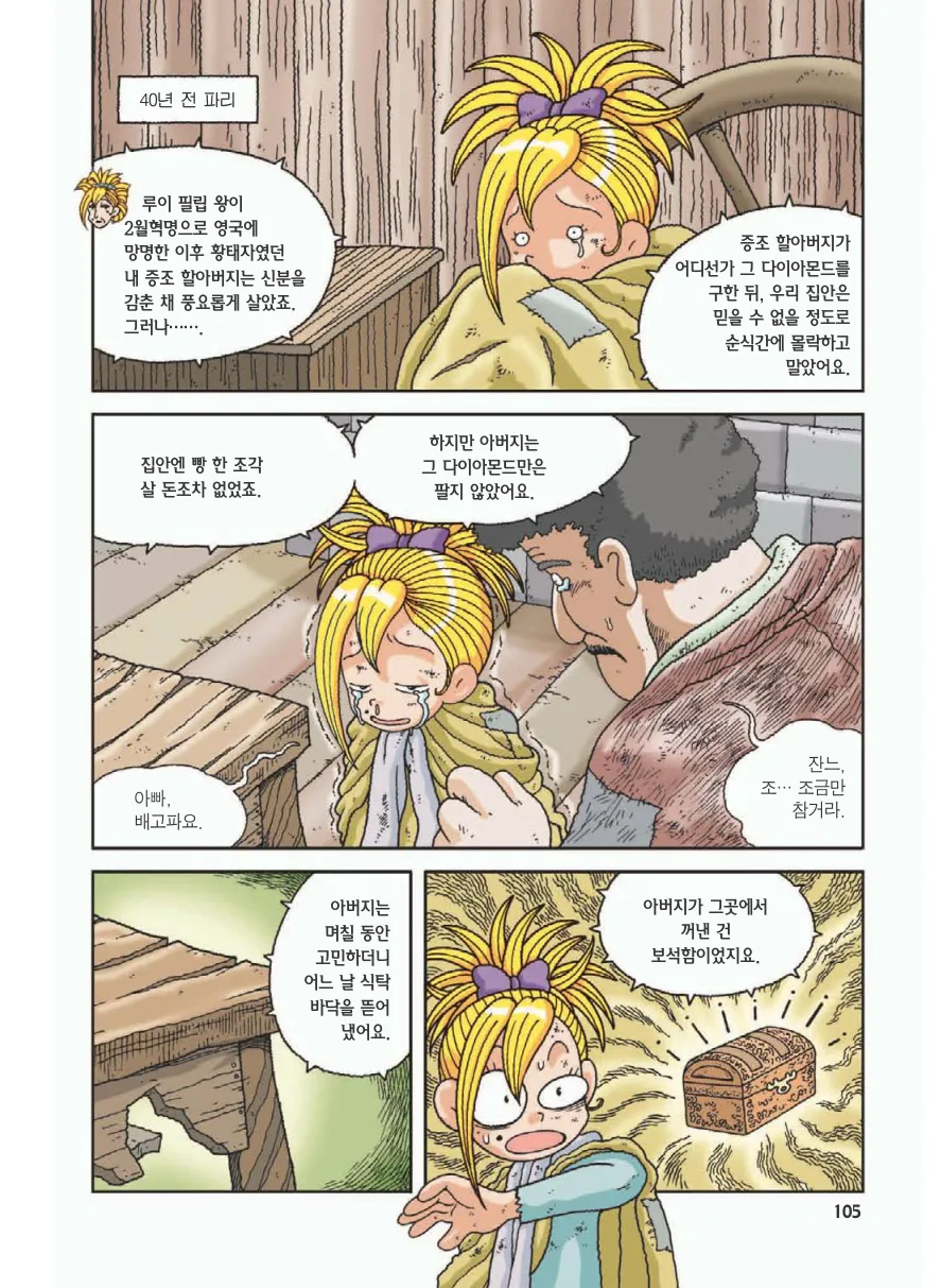 Manga Page 109