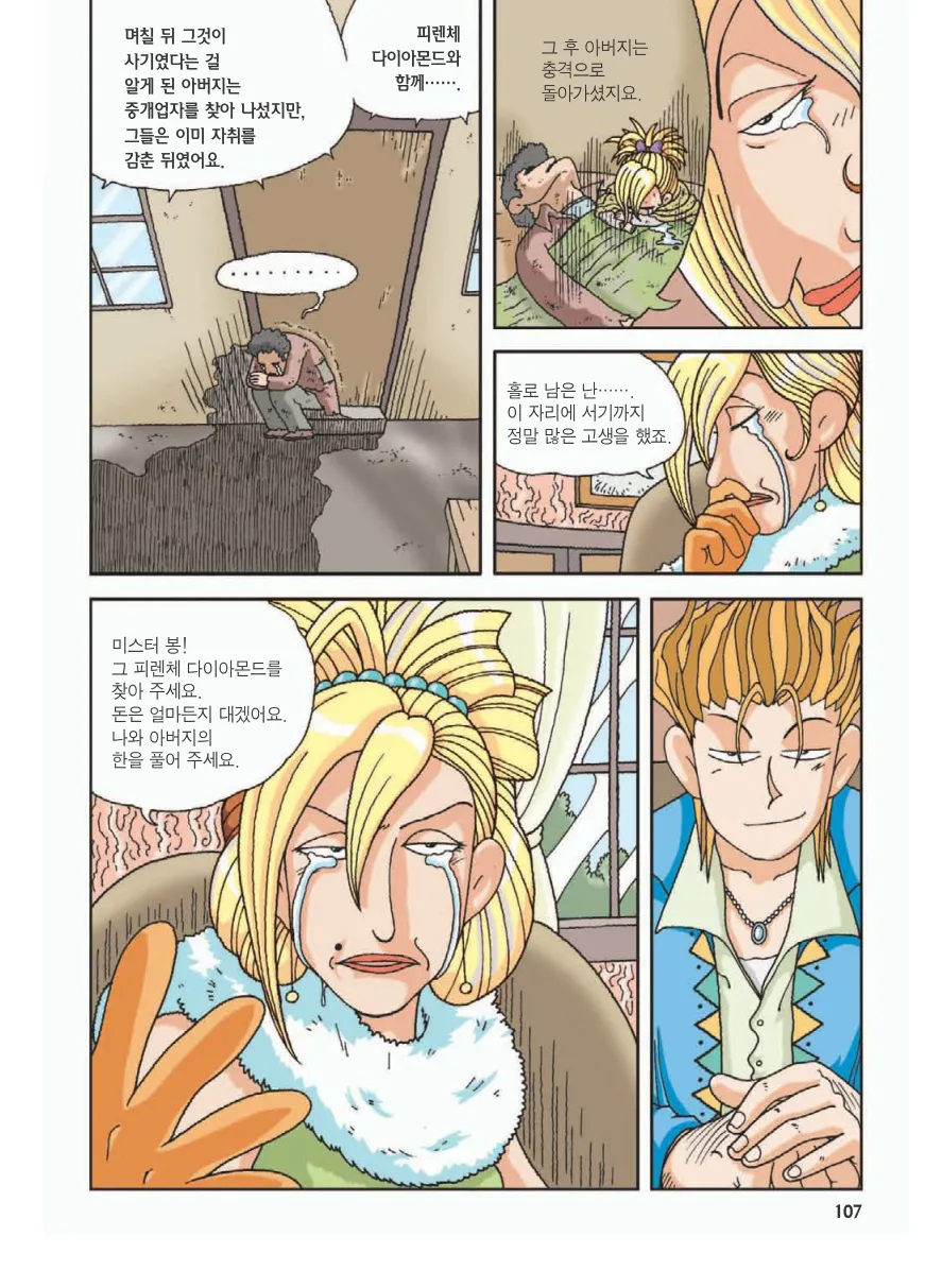 Manga Page 111