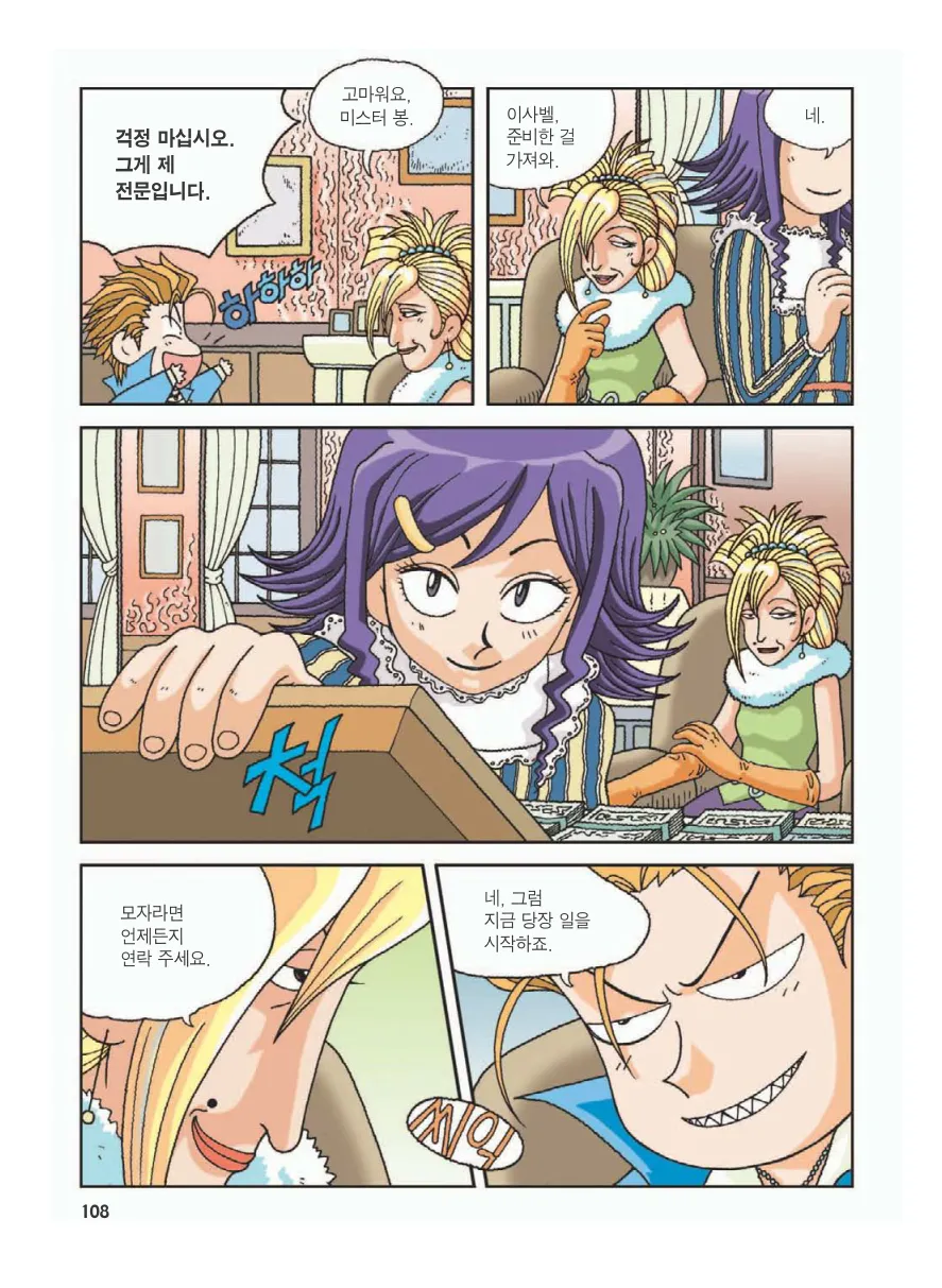 Manga Page 112