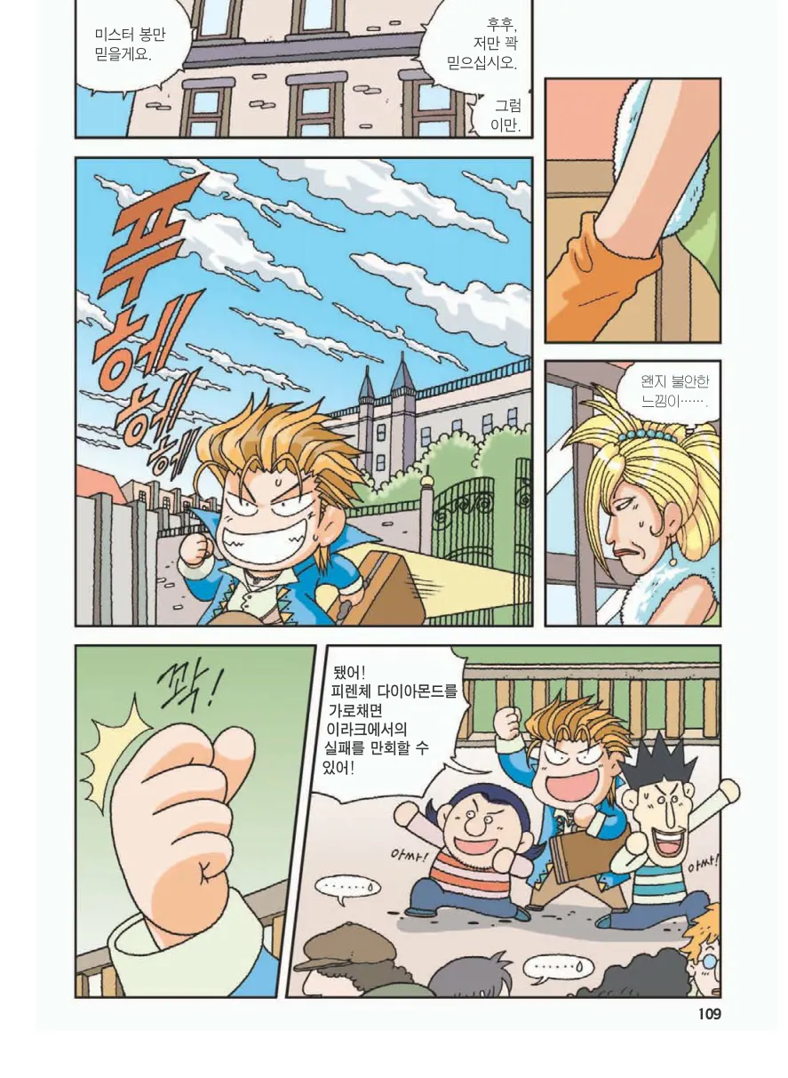 Manga Page 113