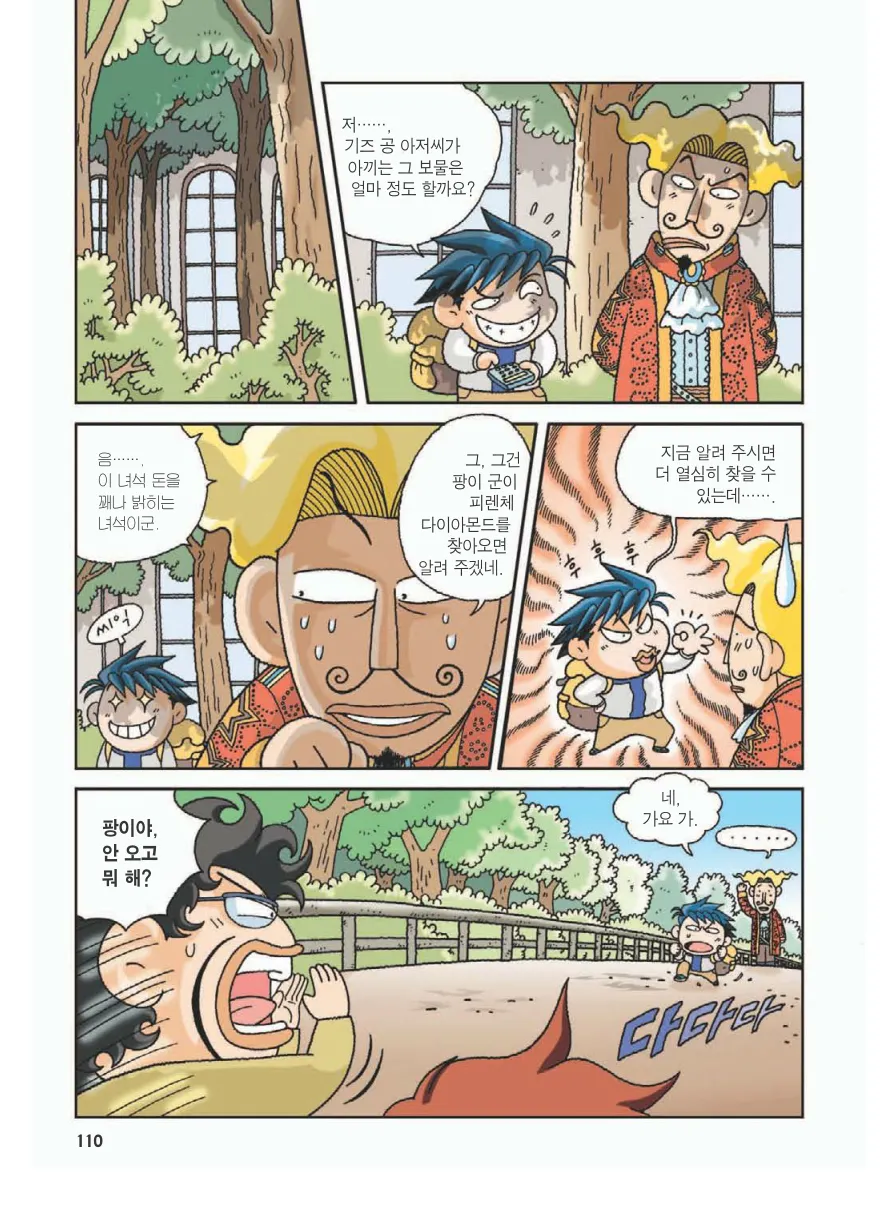 Manga Page 114