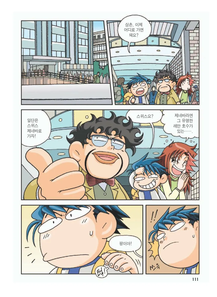 Manga Page 115