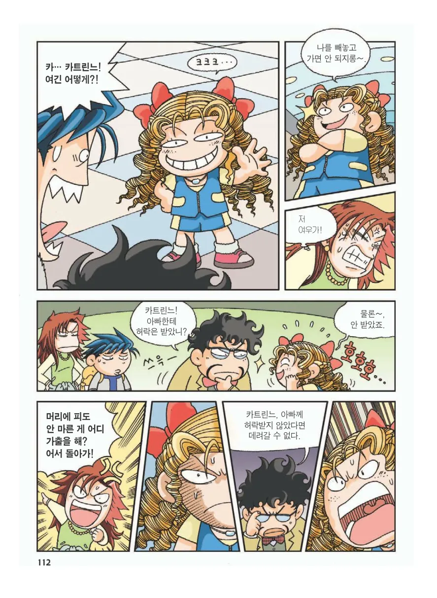 Manga Page 116