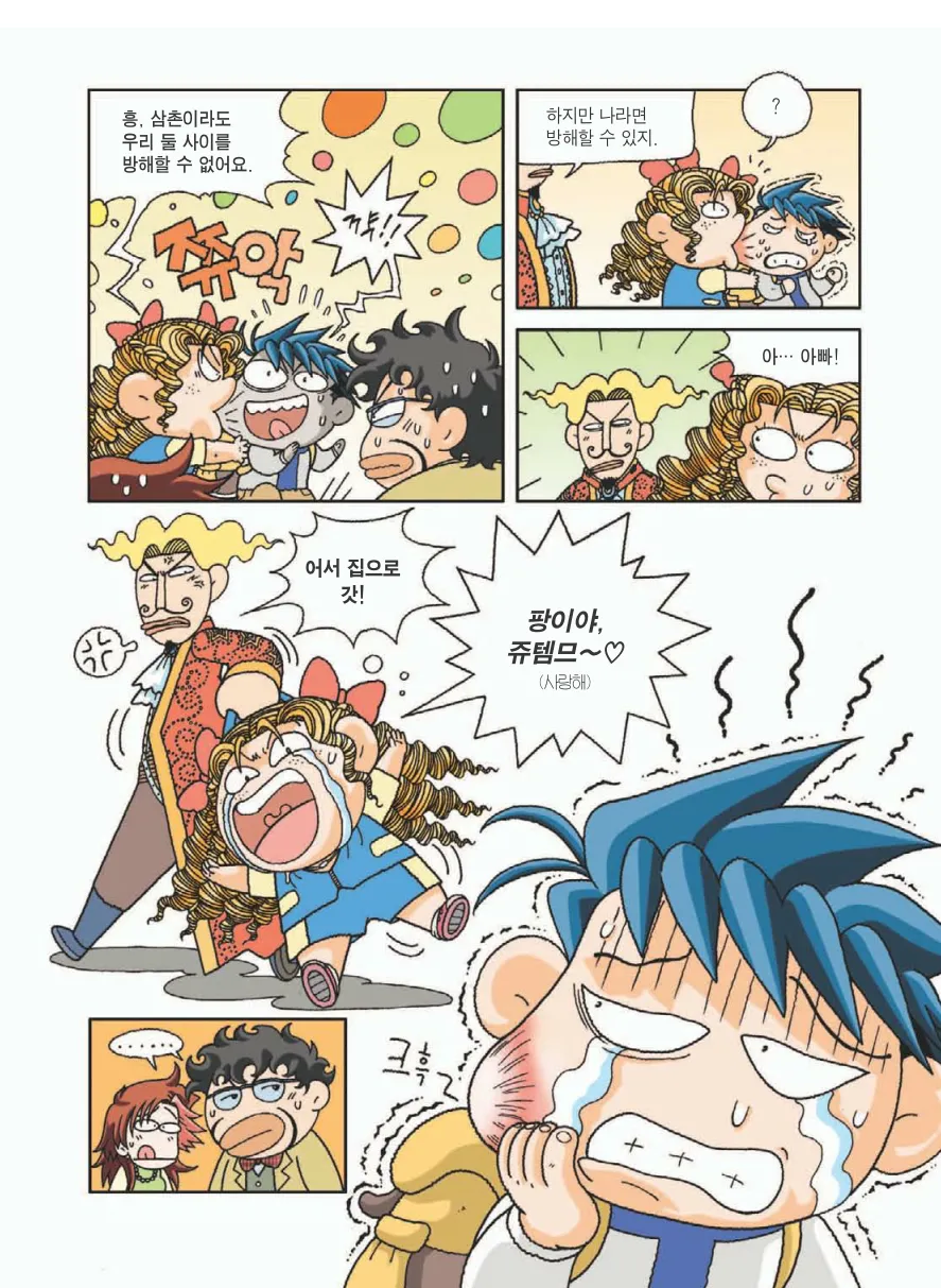 Manga Page 117