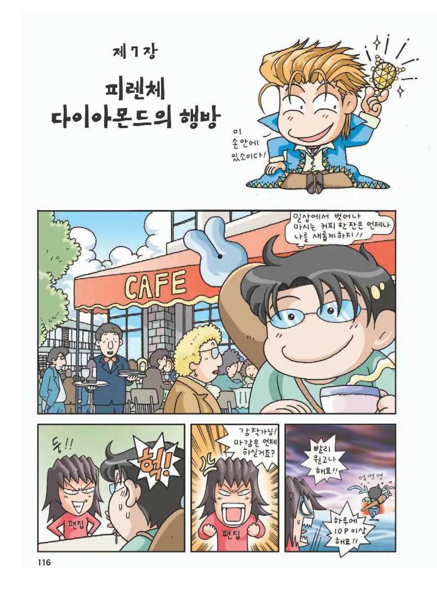 Manga Page 120