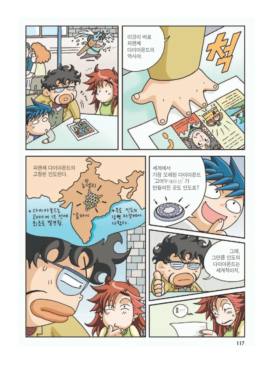 Manga Page 121