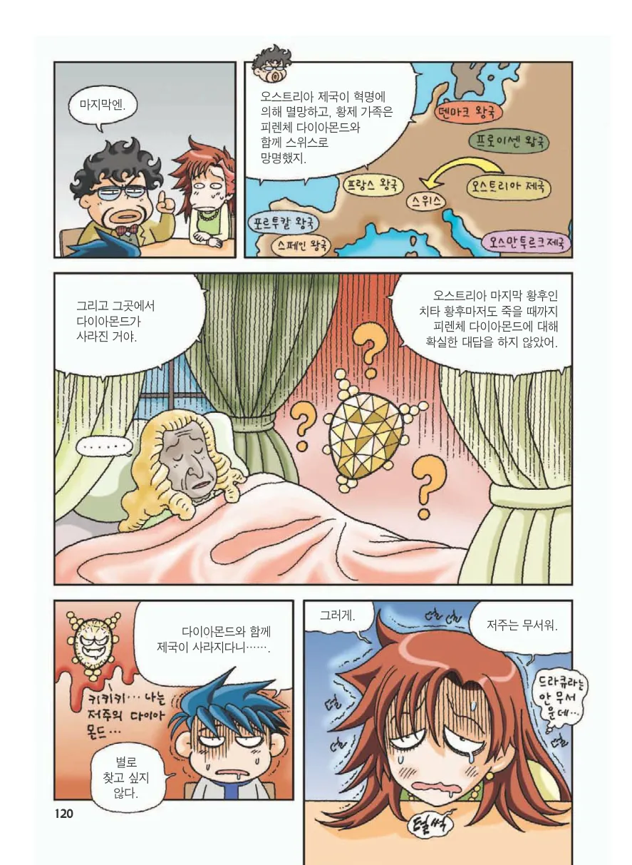 Manga Page 124