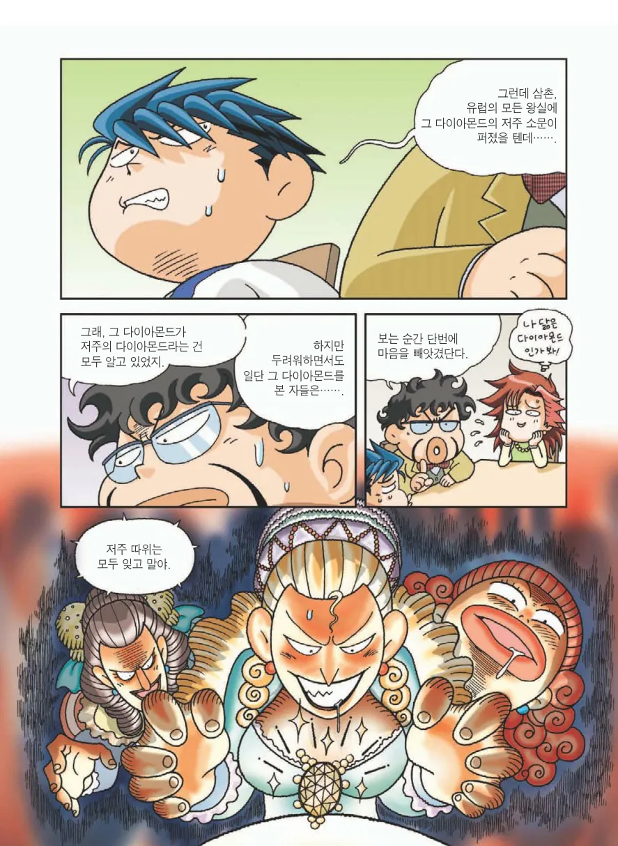 Manga Page 125