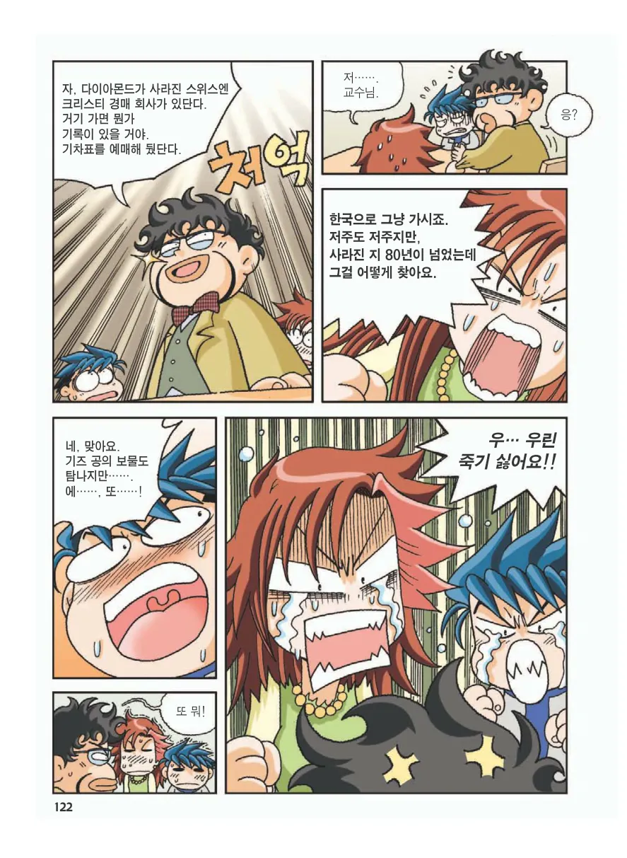 Manga Page 126