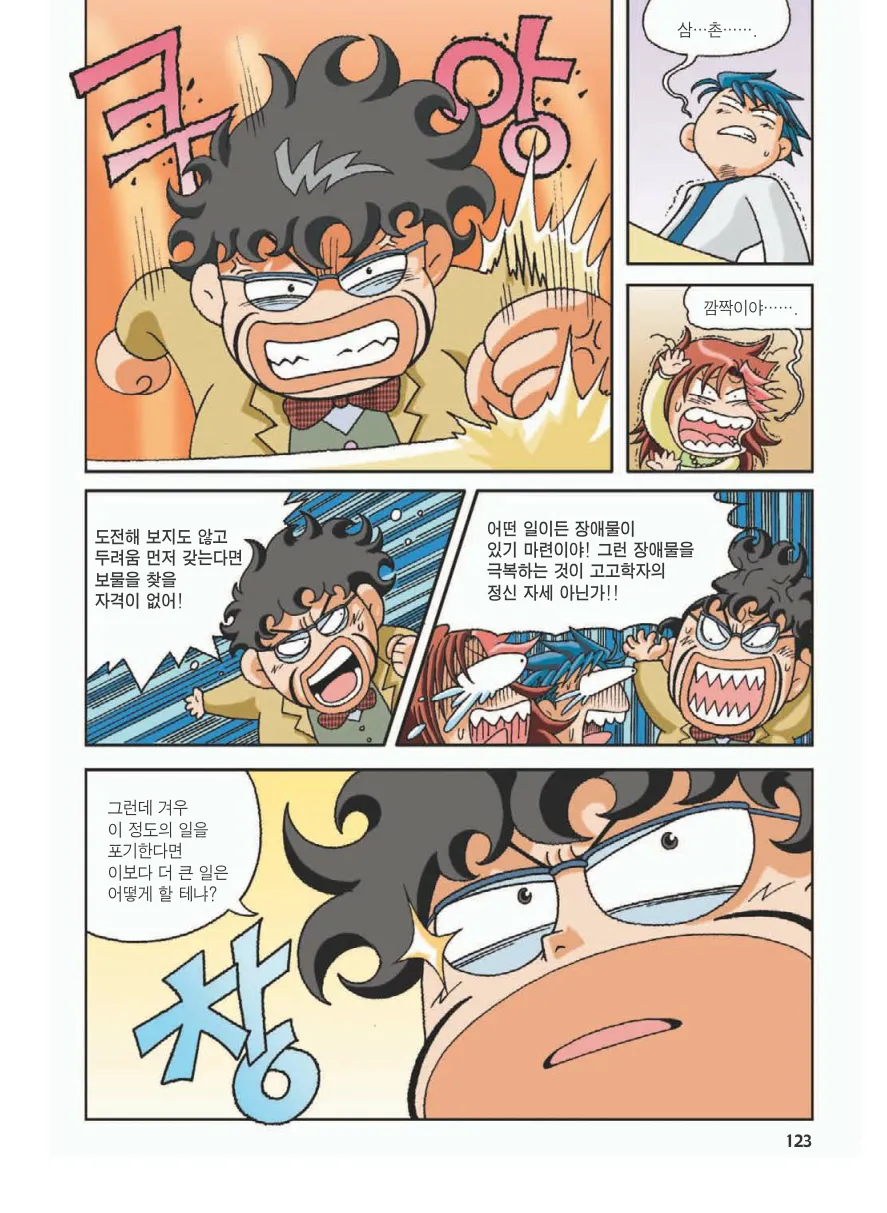 Manga Page 127