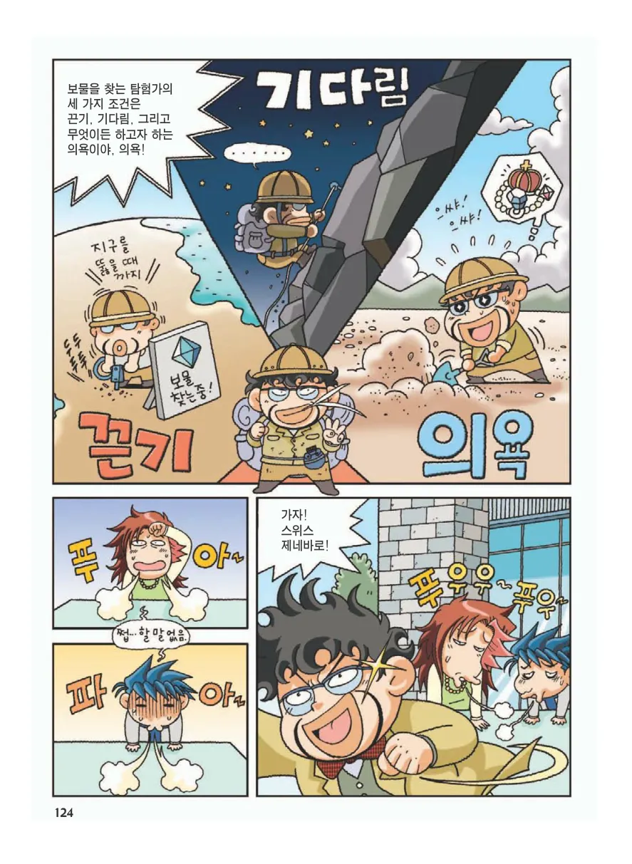 Manga Page 128