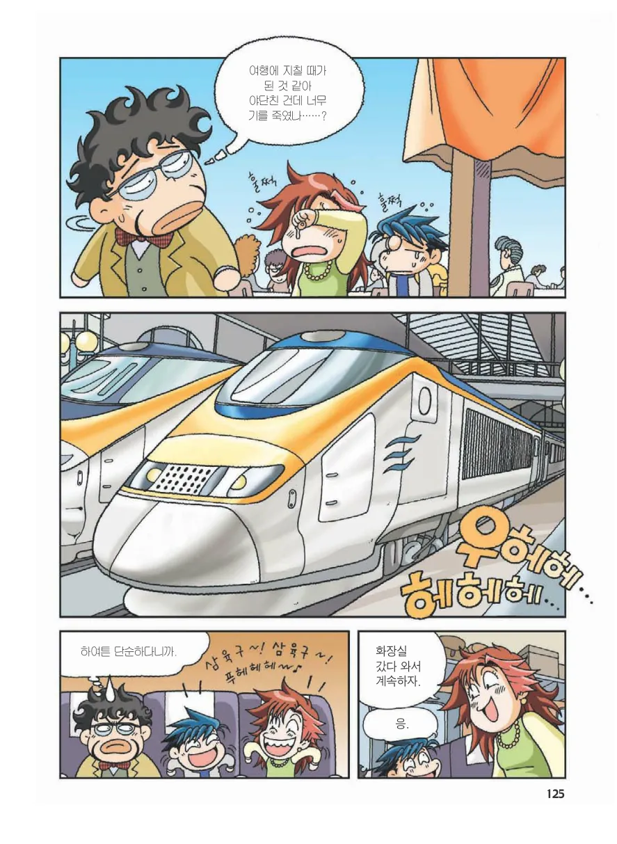 Manga Page 129