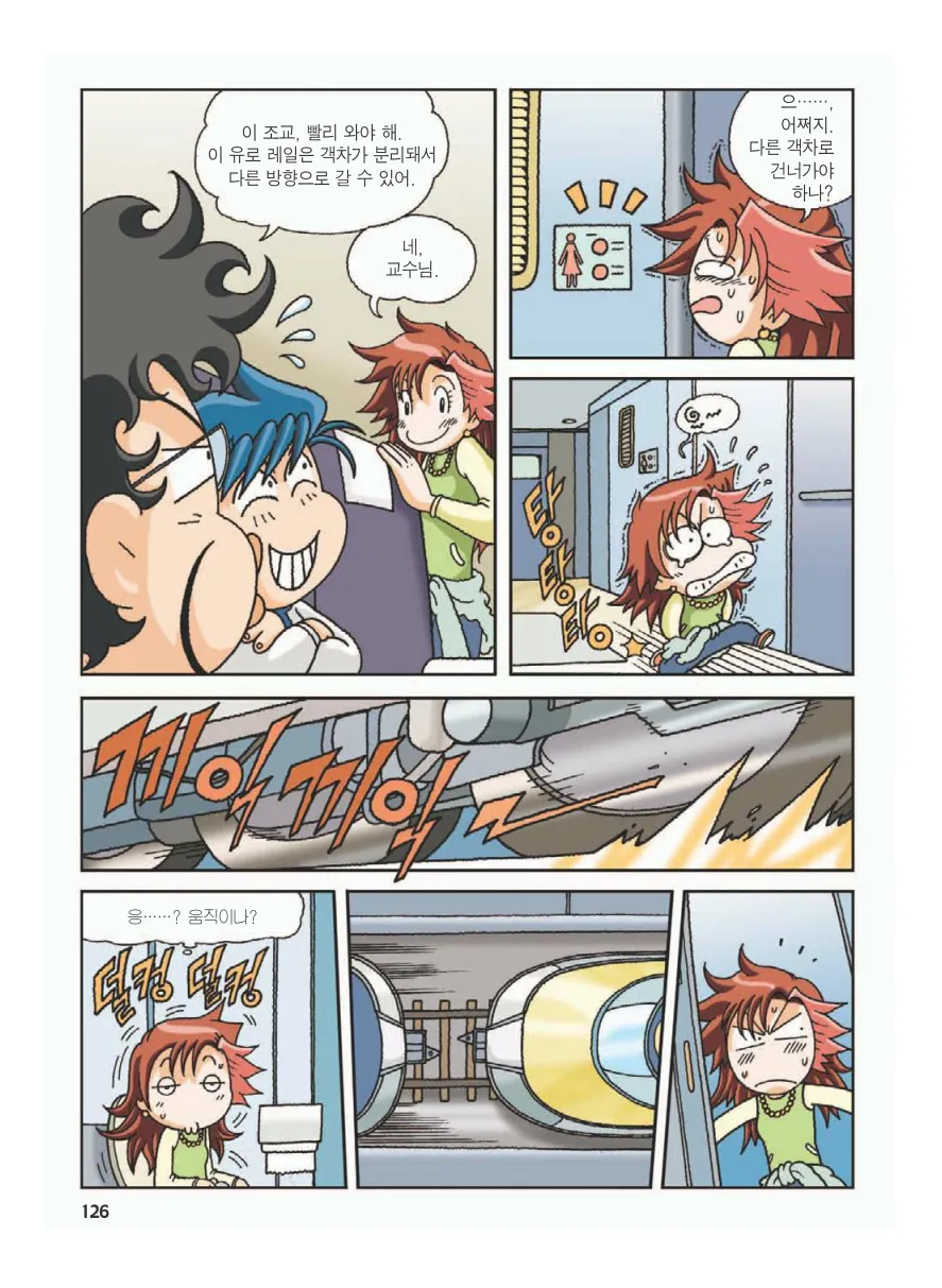 Manga Page 130