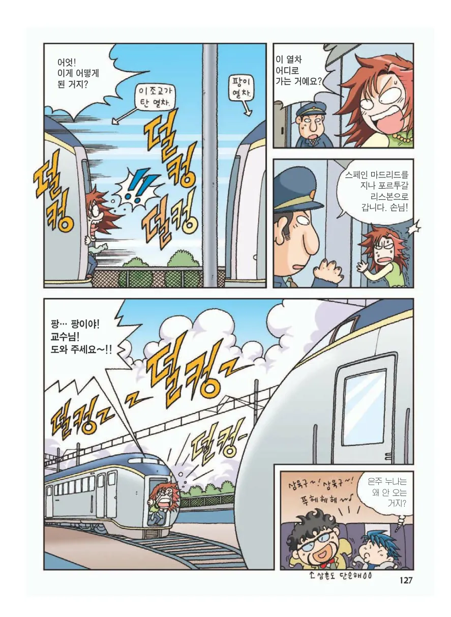Manga Page 131