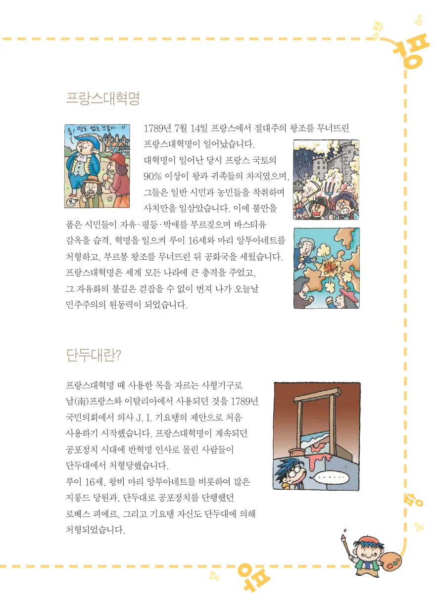 Manga Page 133