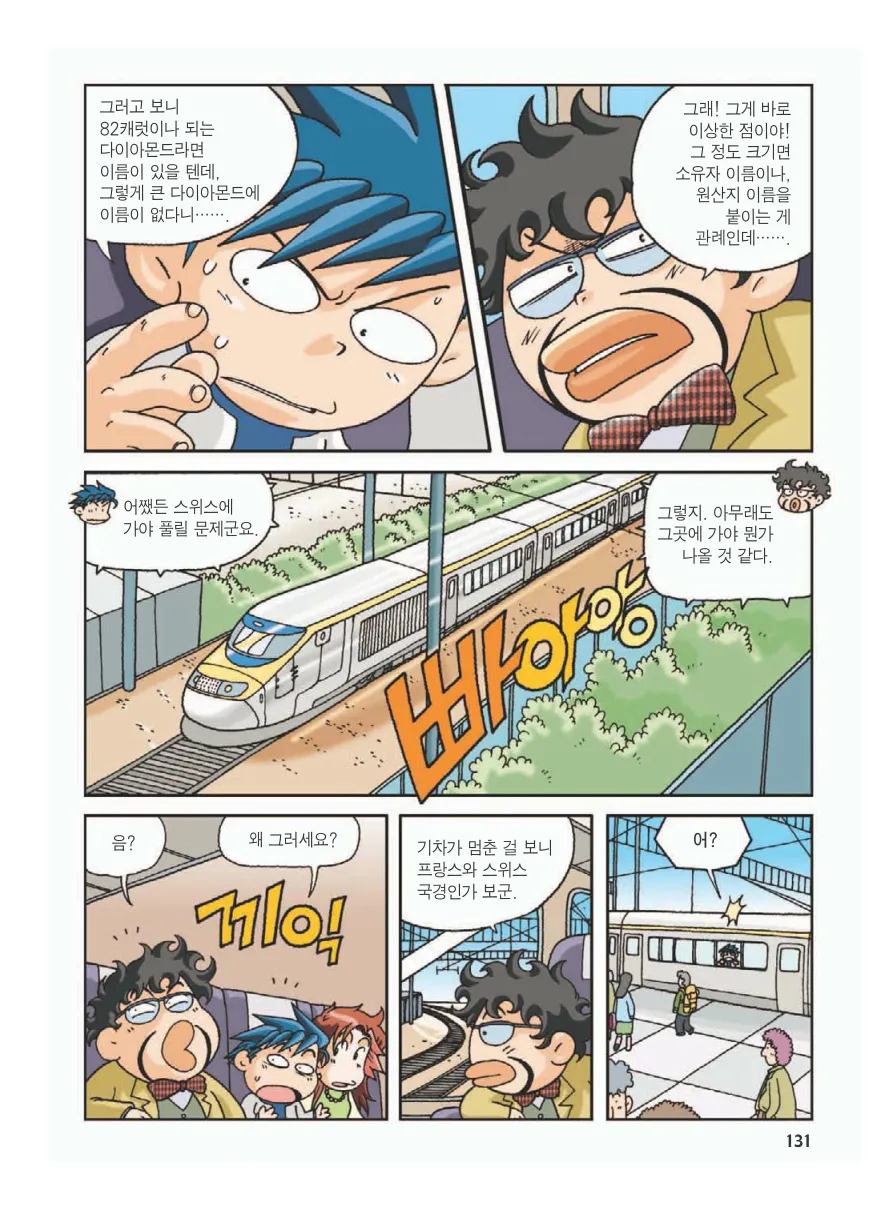 Manga Page 135