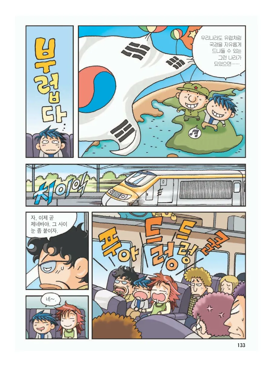 Manga Page 137