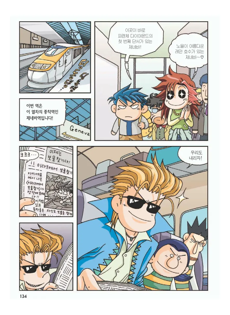 Manga Page 138