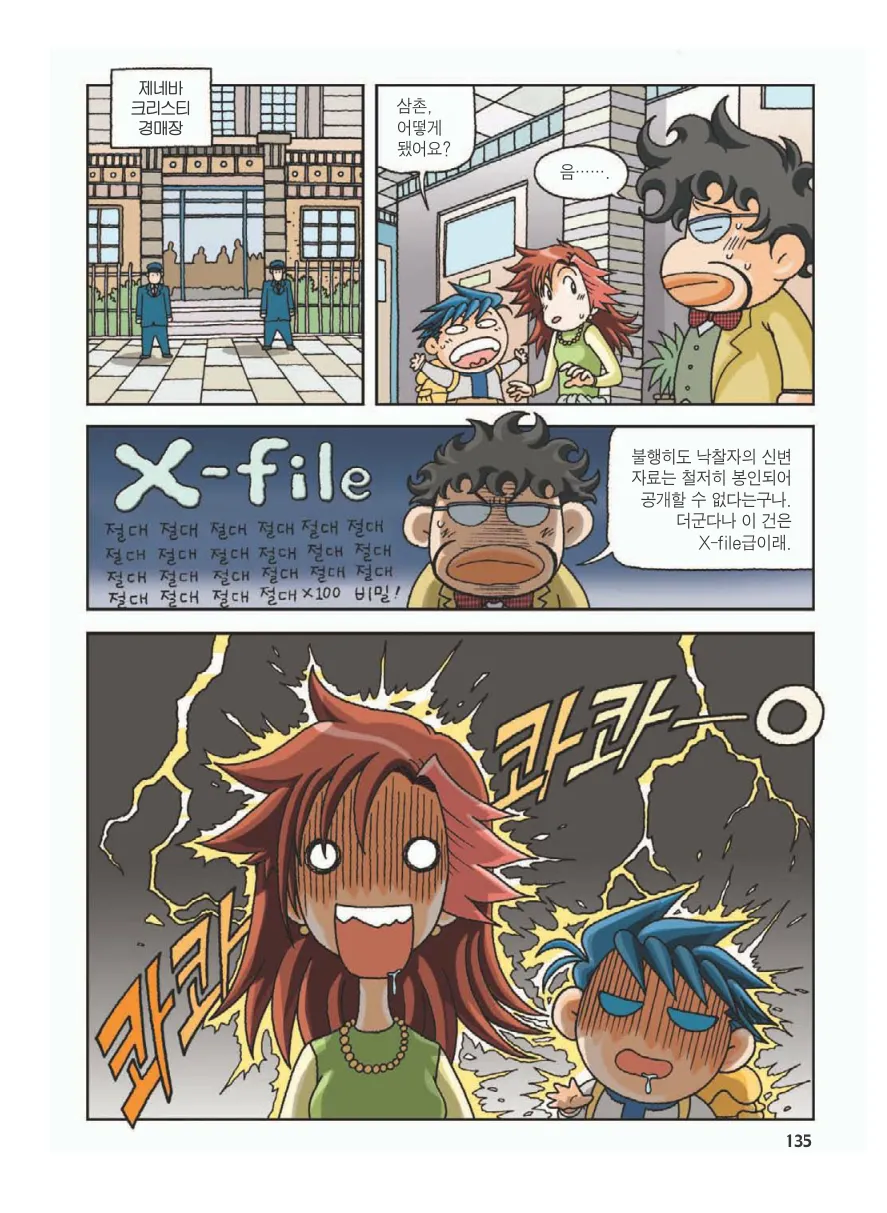 Manga Page 139
