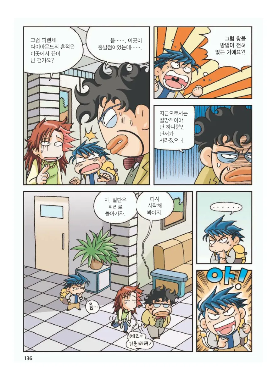 Manga Page 140