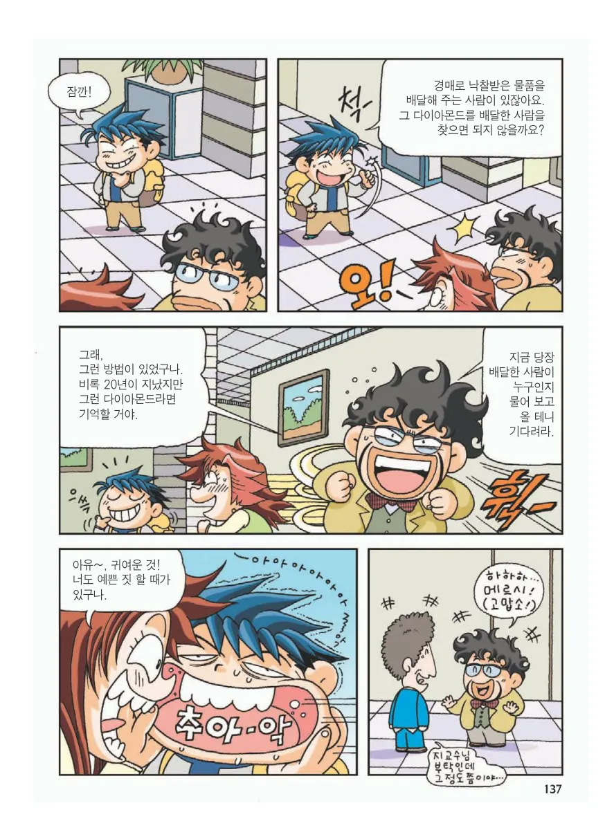 Manga Page 141
