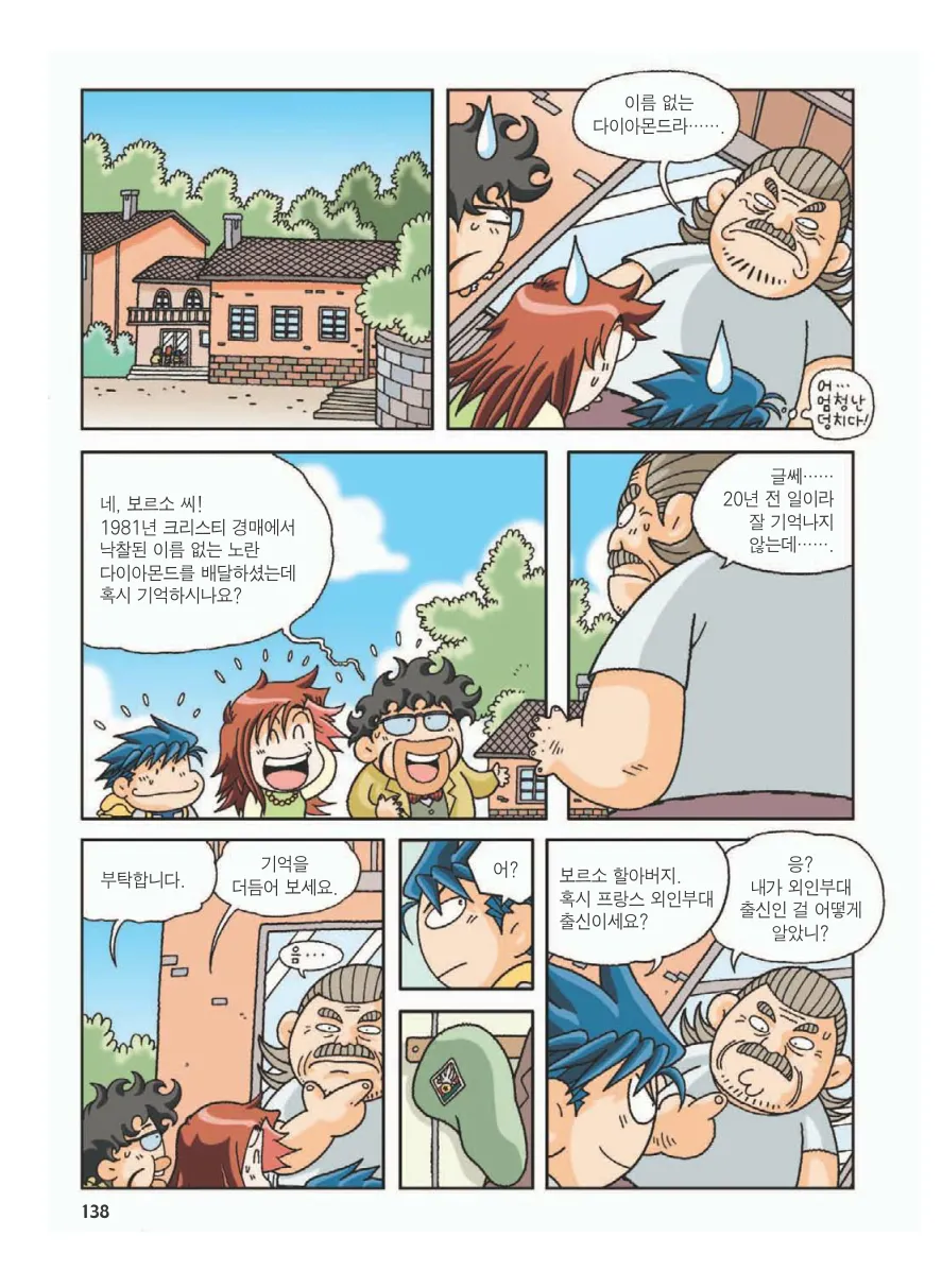 Manga Page 142