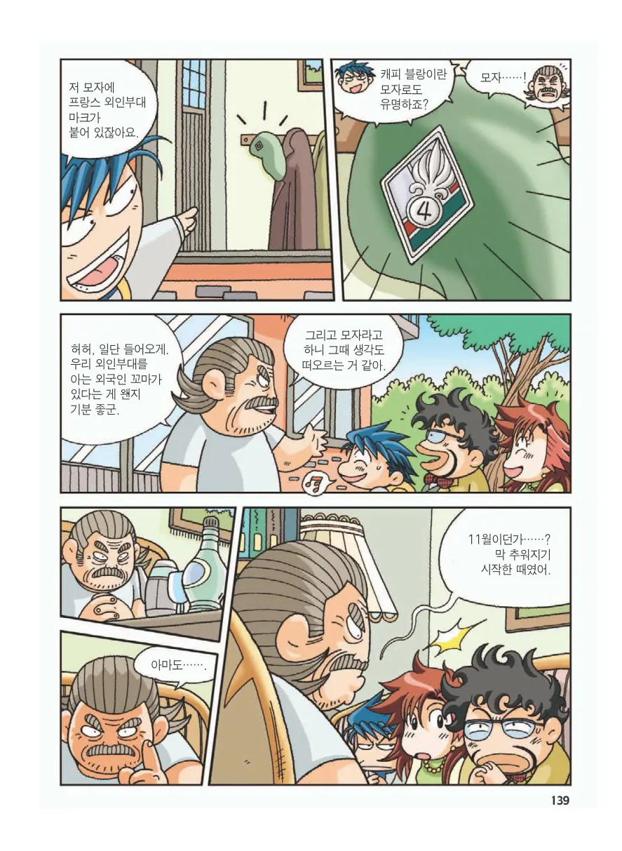 Manga Page 143