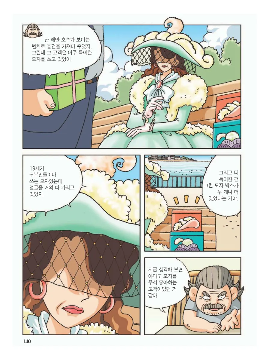Manga Page 144