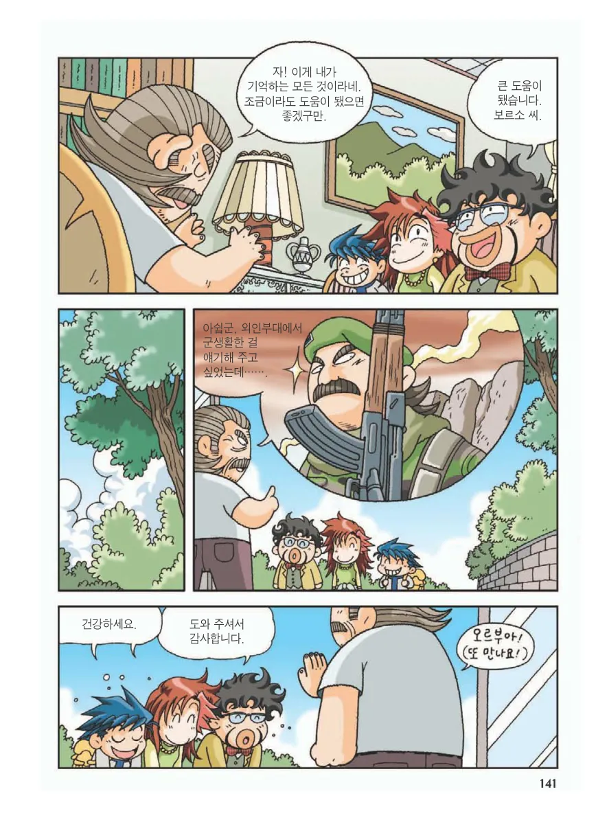 Manga Page 145