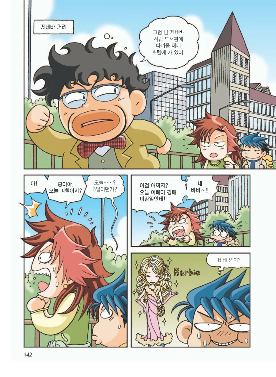 Manga Page 146