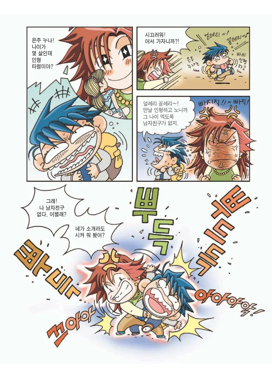 Manga Page 147