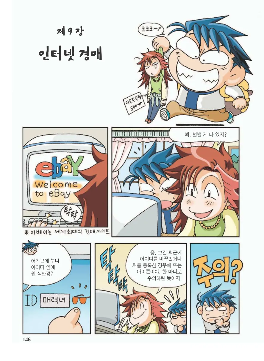 Manga Page 150