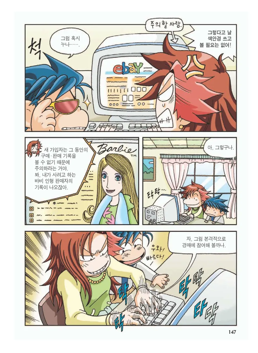 Manga Page 151