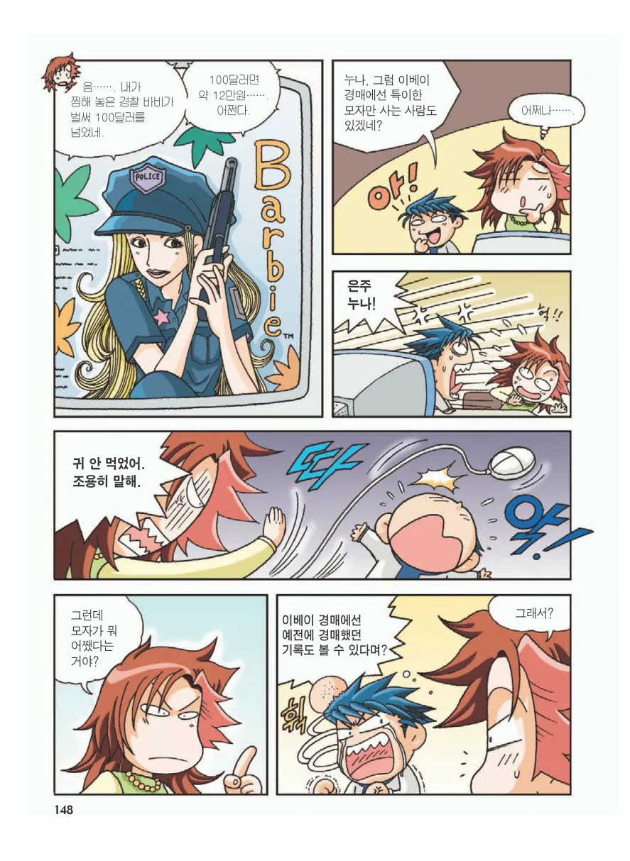 Manga Page 152