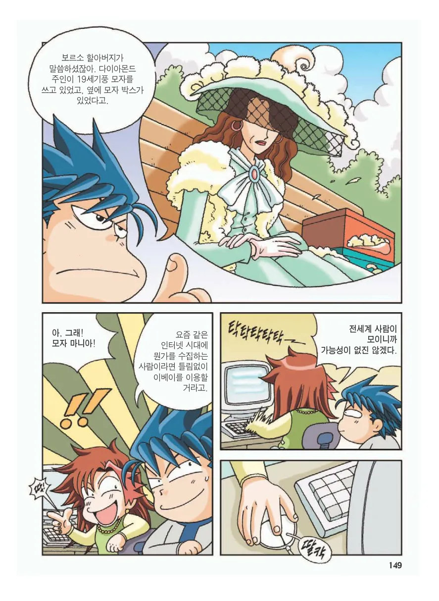 Manga Page 153