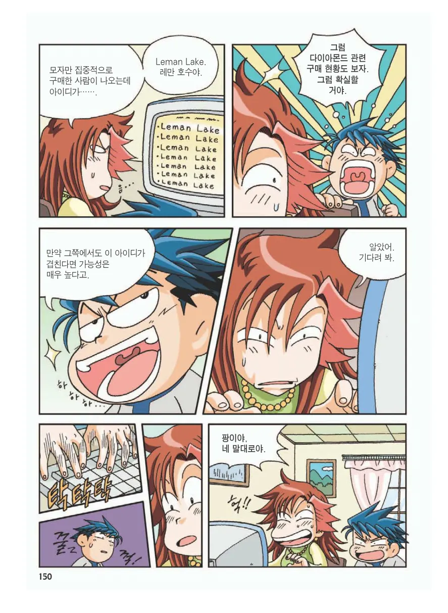 Manga Page 154