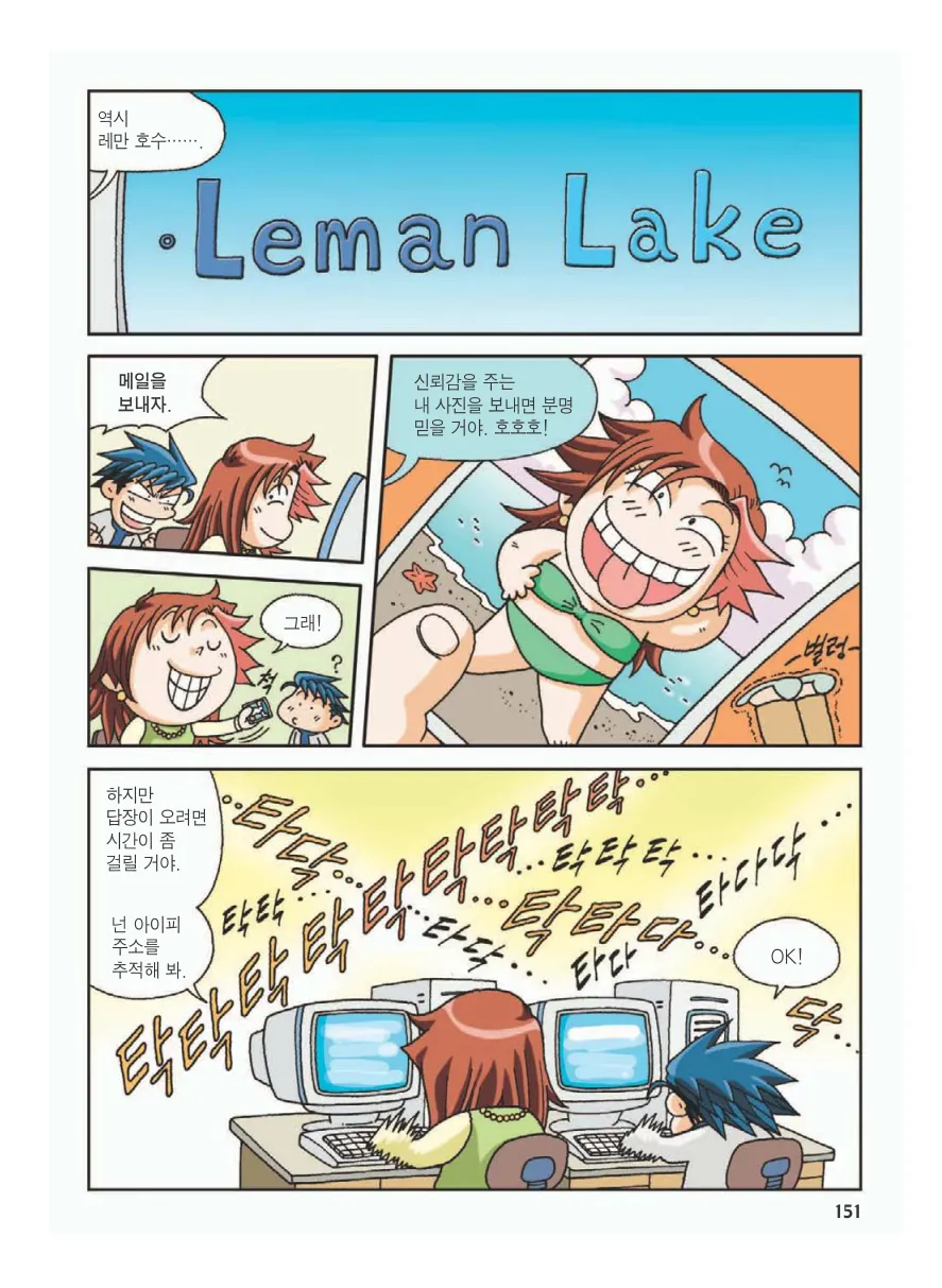 Manga Page 155