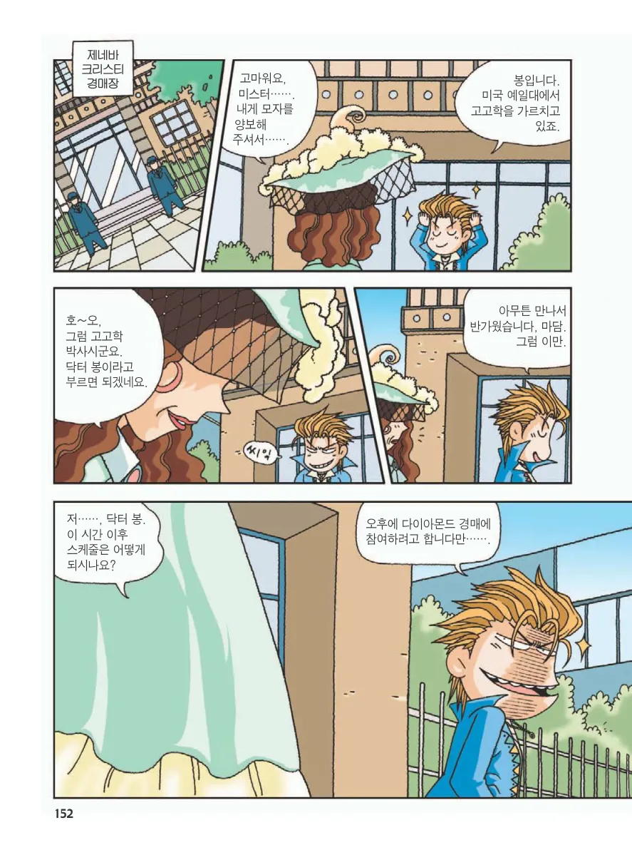 Manga Page 156