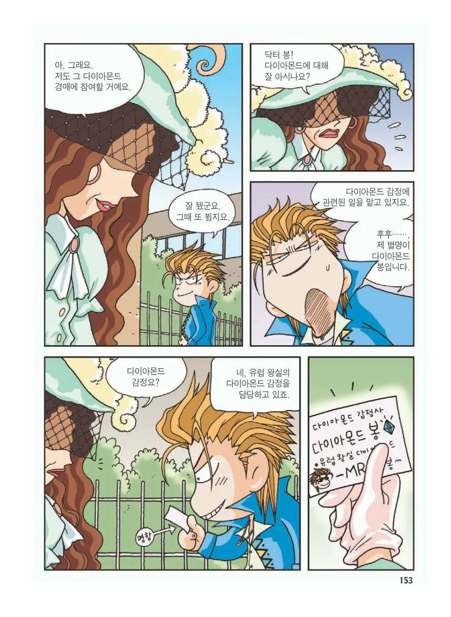 Manga Page 157