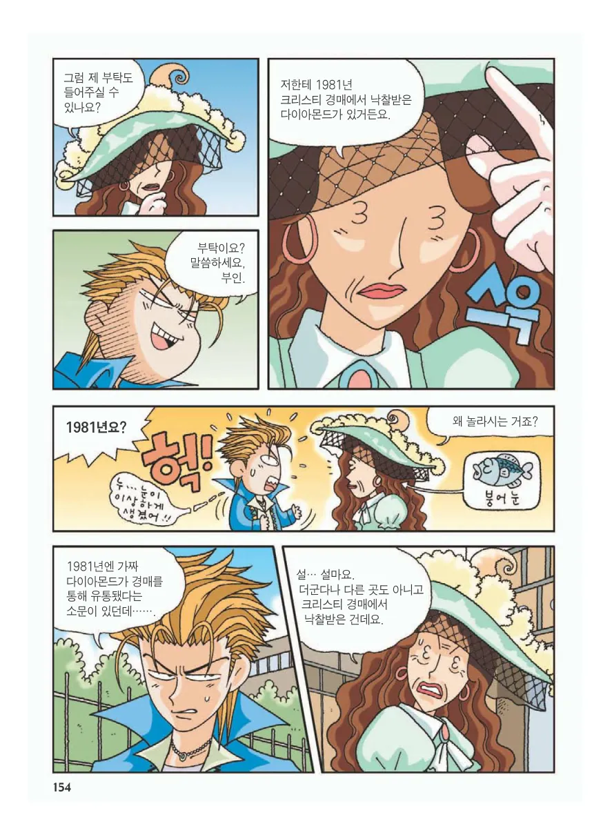 Manga Page 158