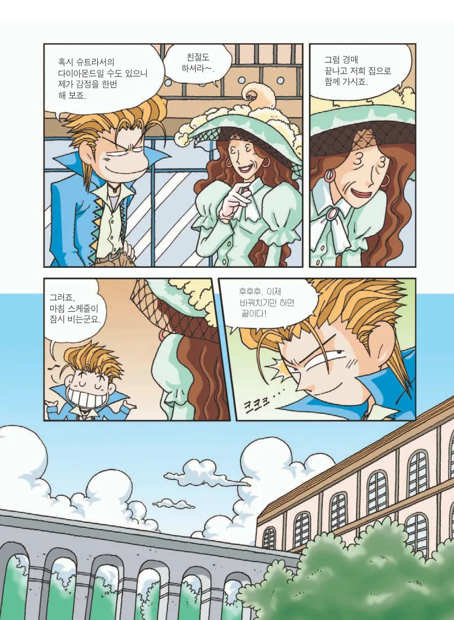 Manga Page 159
