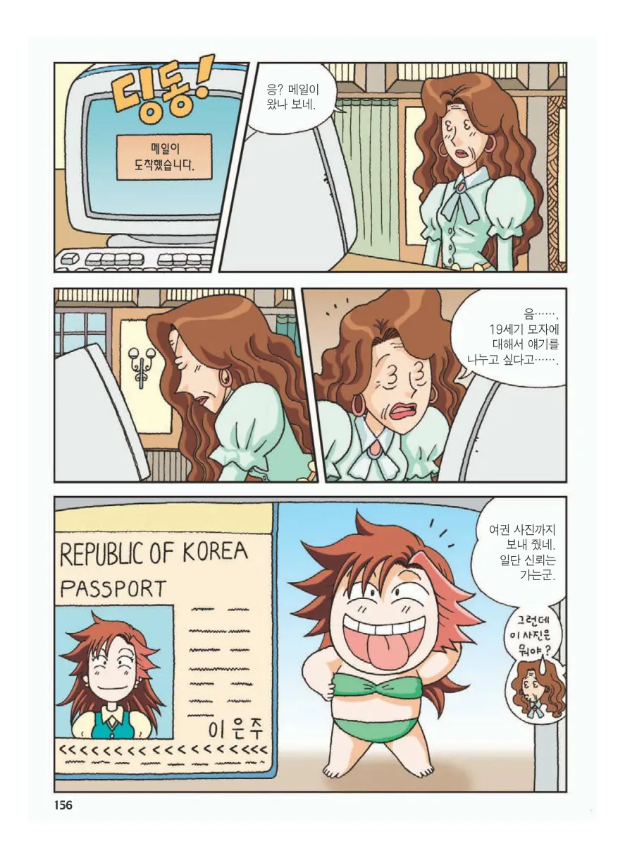 Manga Page 160